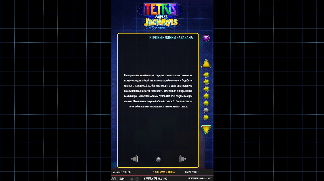 tetris super jackpots slot machine detail image 9