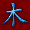 blue hieroglyph - fei long zai tian
