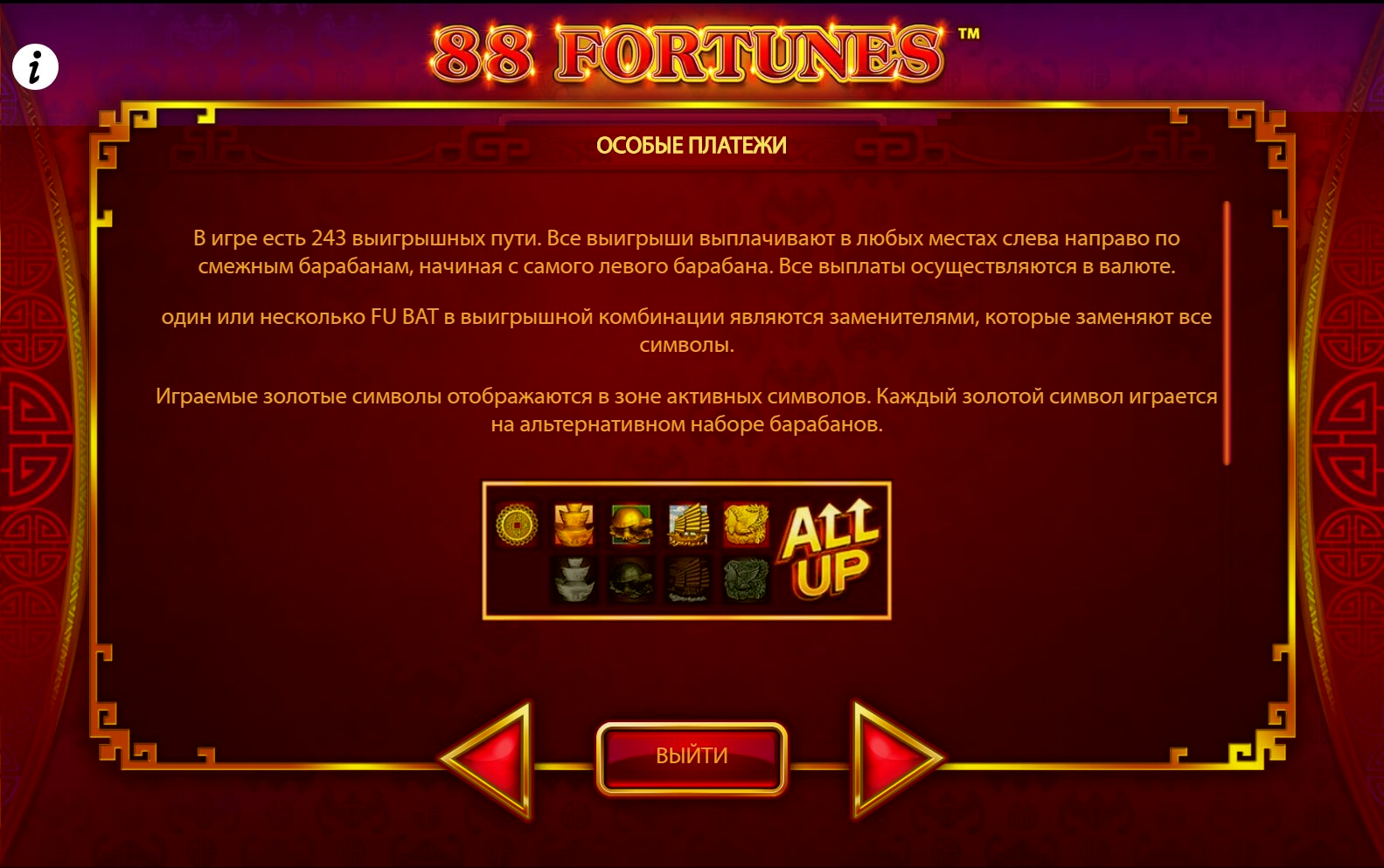 88 fortunes slot machine detail image 3