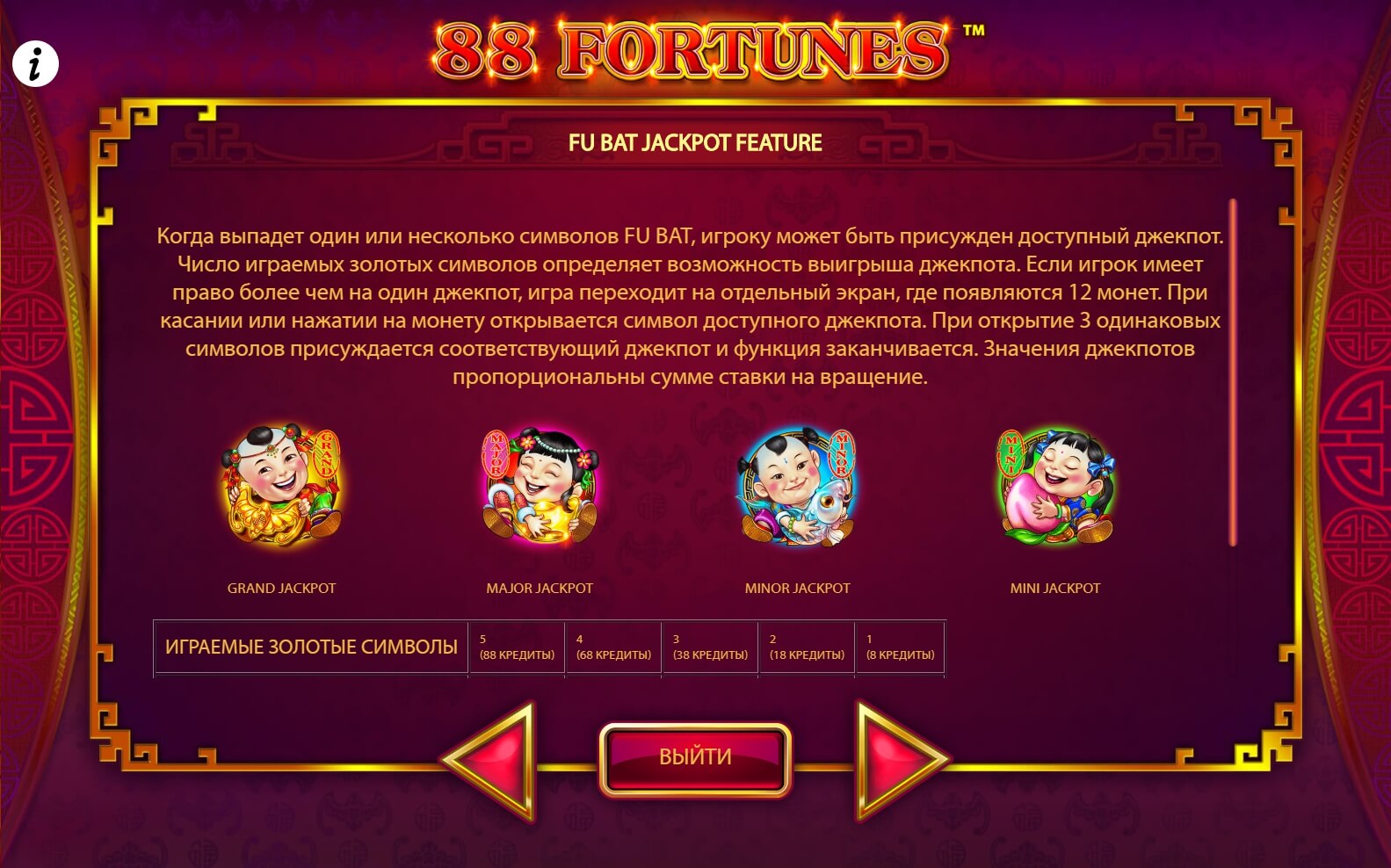 88 fortunes slot machine detail image 2
