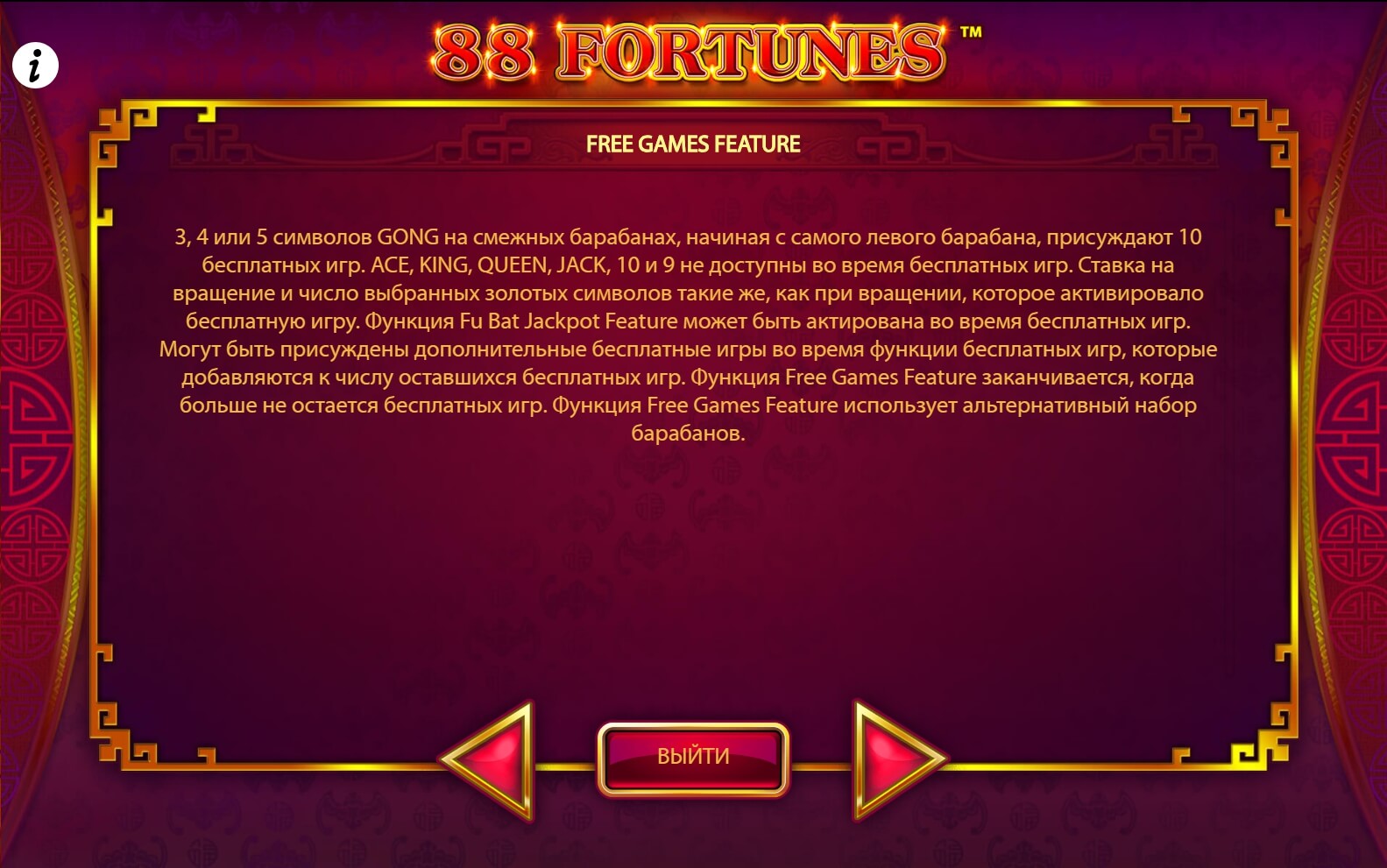 88 fortunes slot machine detail image 1