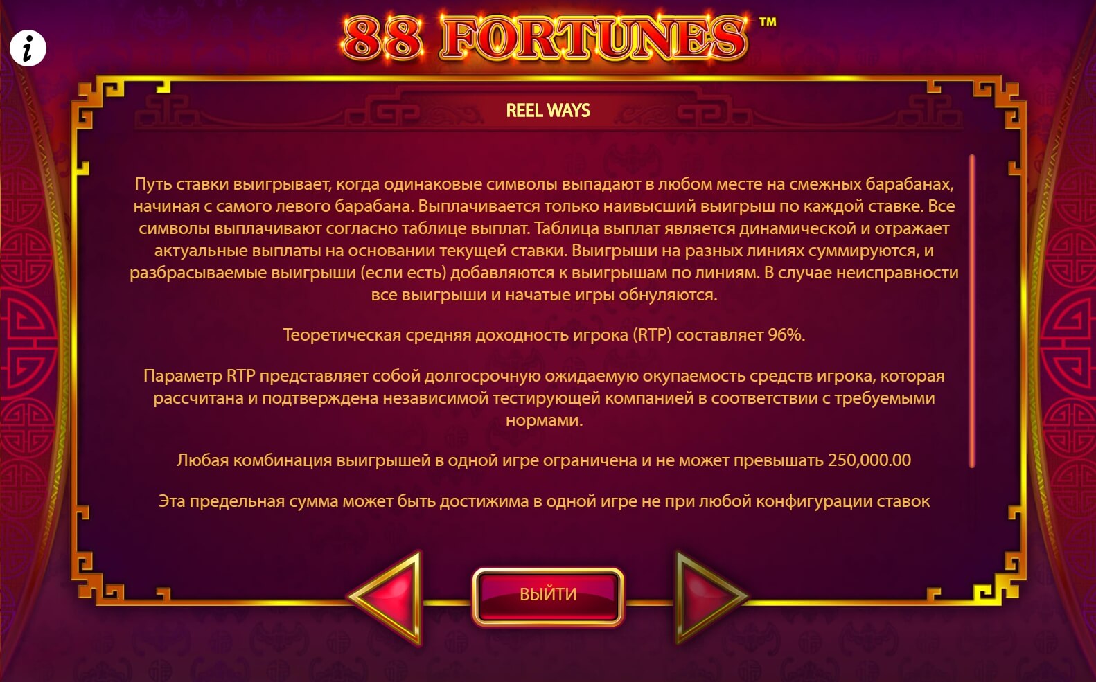 88 fortunes slot machine detail image 0