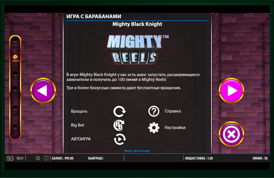 mighty black knight slot machine detail image 5